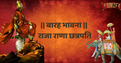 श्री मंगलाष्टक स्तोत्र अर्थ सहित। - Mangalashtak Stotra Arth Sahit